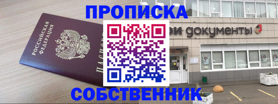временная прописка в Нарьян-Маре