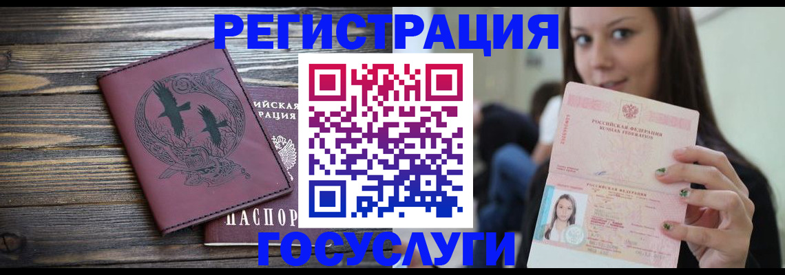 временная регистрация поиск в Нарьян-Маре