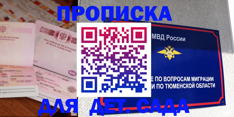 пропишу в квартире в Нарьян-Маре