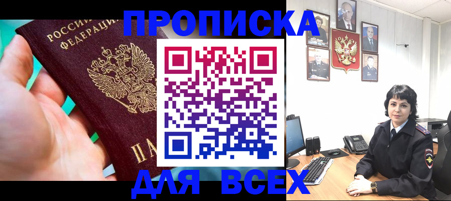где прописаться в Нарьян-Маре