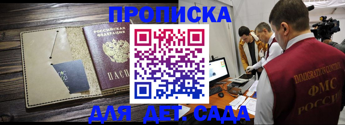 временная регистрация в квартире в Нарьян-Маре